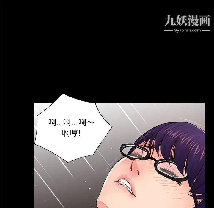 《重新爱你》漫画 第10话