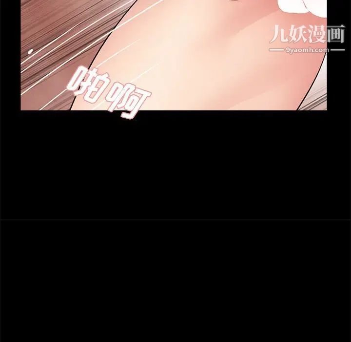 《重新爱你》漫画 第10话