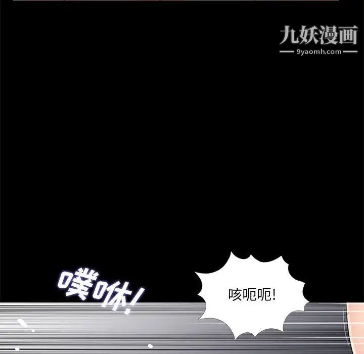 《重新爱你》漫画 第10话