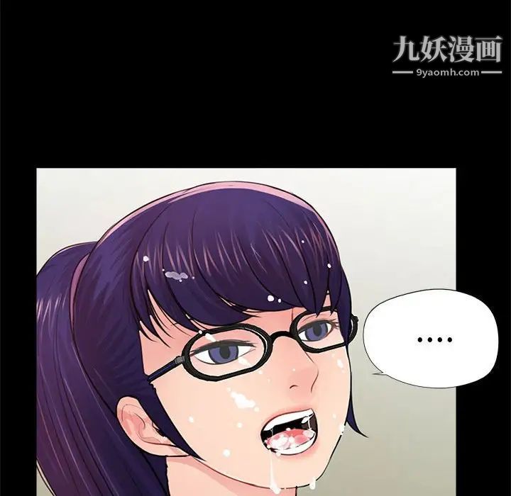 《重新爱你》漫画 第10话