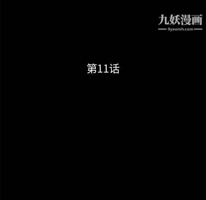 《重新爱你》漫画 第10话