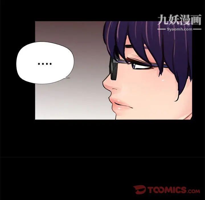《重新爱你》漫画 第10话