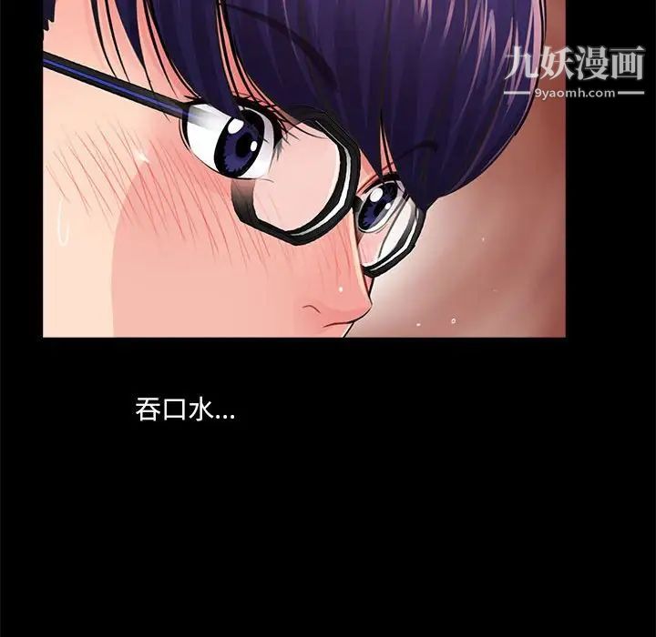 《重新爱你》漫画 第10话