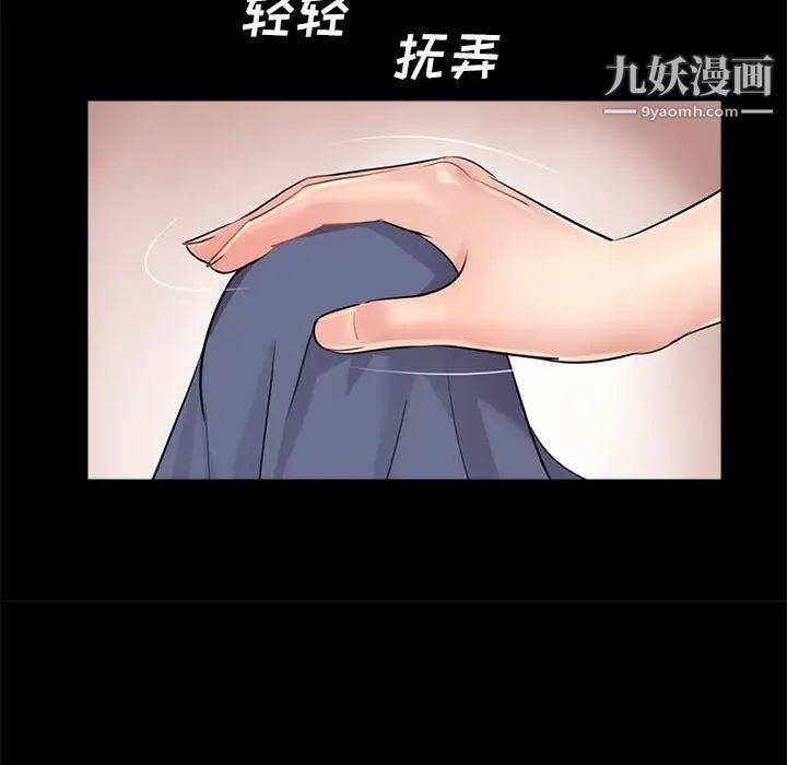 《重新爱你》漫画 第10话