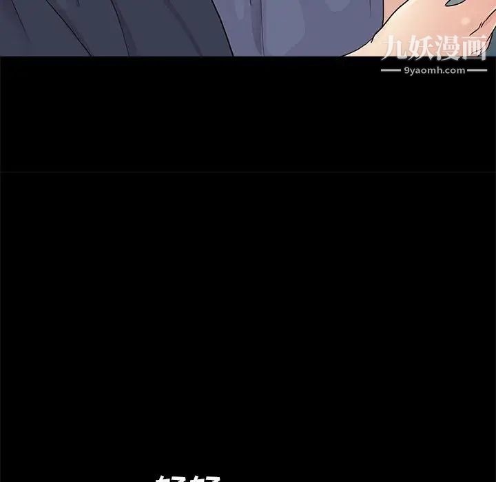 《重新爱你》漫画 第10话
