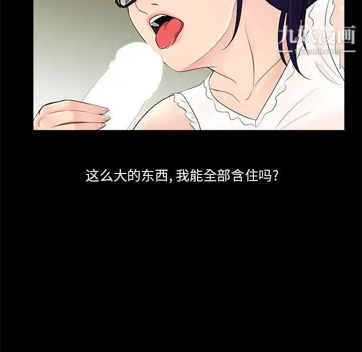 《重新爱你》漫画 第10话
