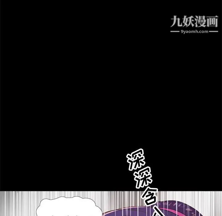 《重新爱你》漫画 第10话