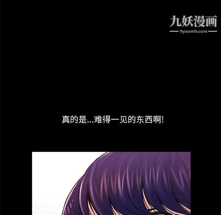 《重新爱你》漫画 第10话