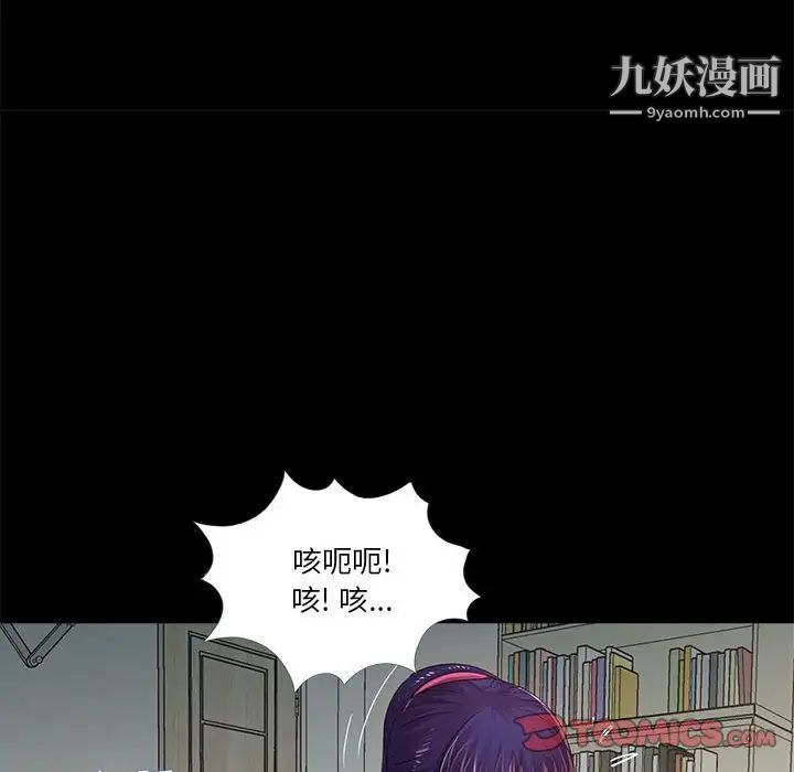 《重新爱你》漫画 第10话