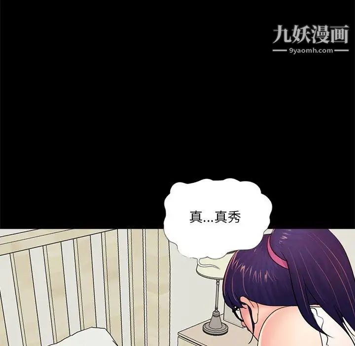 《重新爱你》漫画 第10话