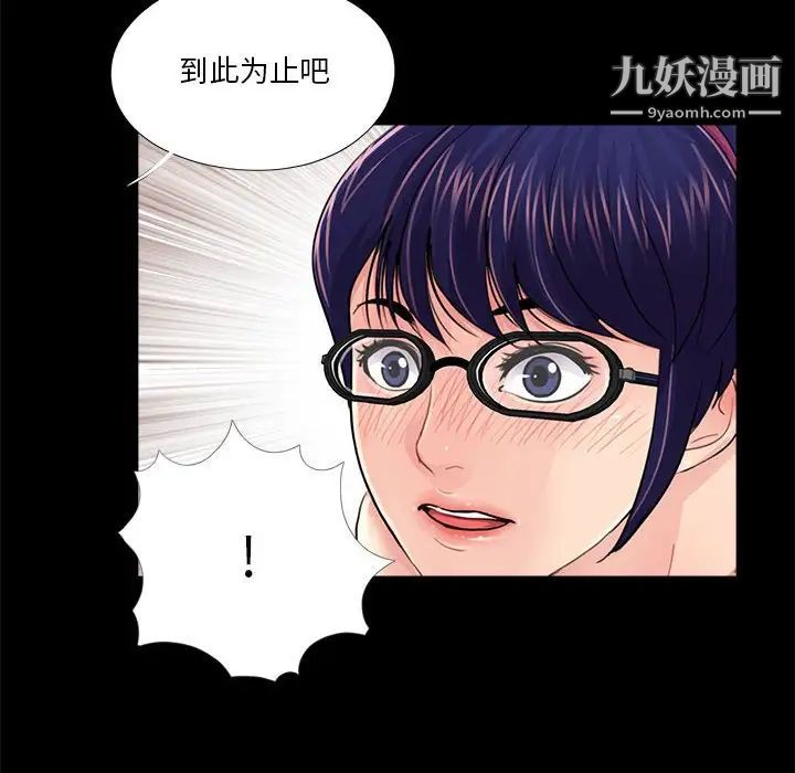 《重新爱你》漫画 第10话