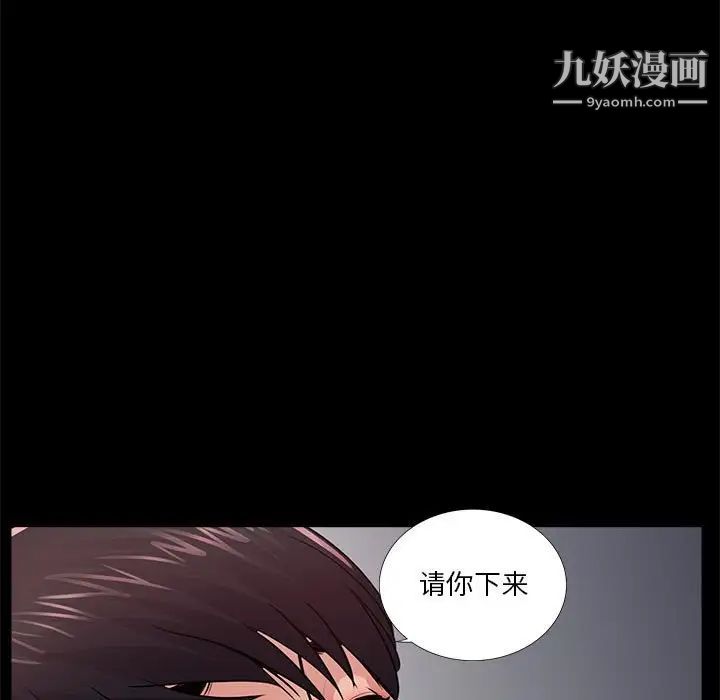《重新爱你》漫画 第10话