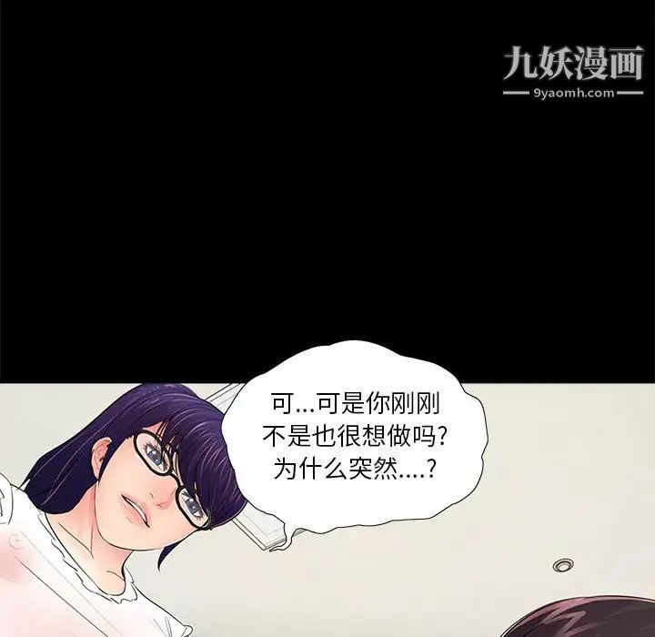 《重新爱你》漫画 第10话