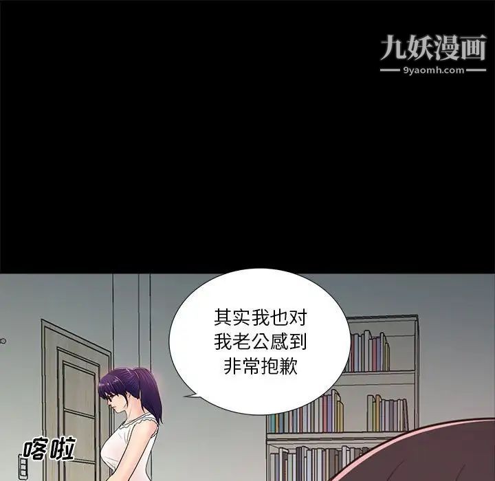 《重新爱你》漫画 第10话