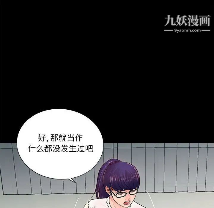 《重新爱你》漫画 第10话