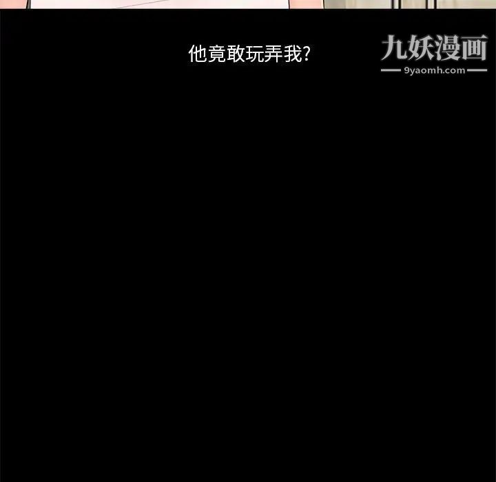 《重新爱你》漫画 第10话