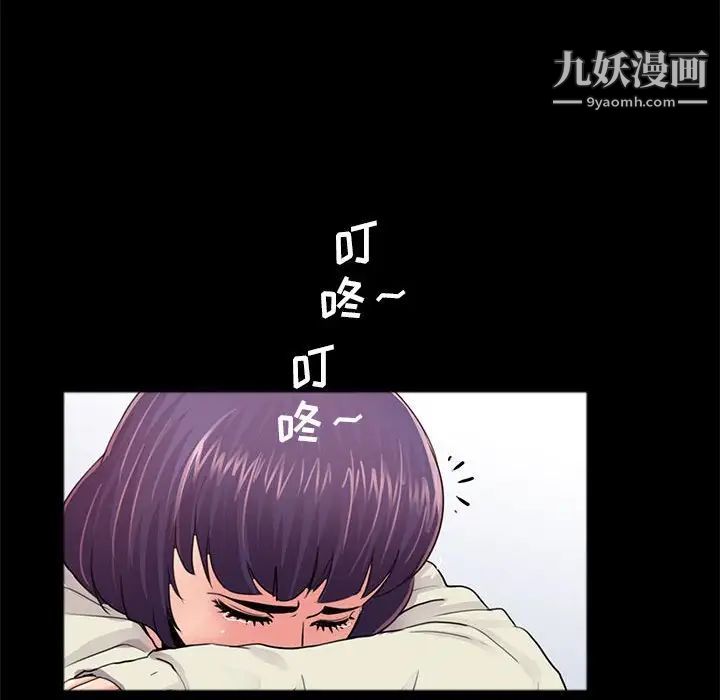 《重新爱你》漫画 第10话