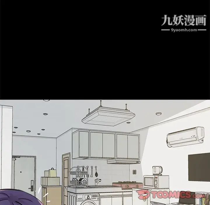《重新爱你》漫画 第10话