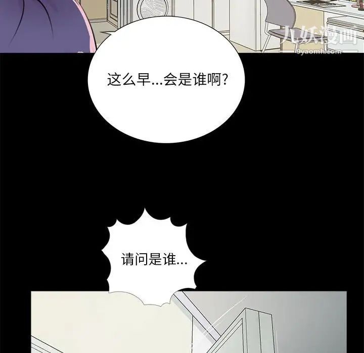 《重新爱你》漫画 第10话