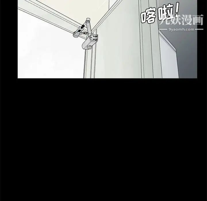 《重新爱你》漫画 第10话