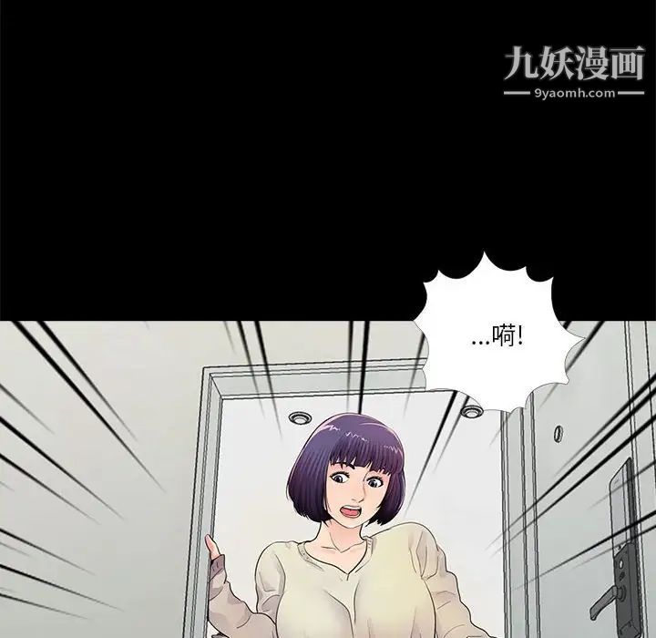 《重新爱你》漫画 第10话