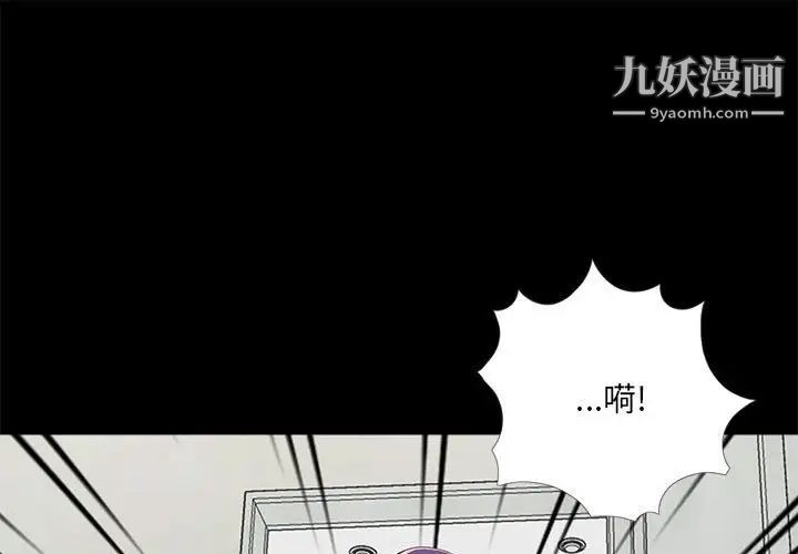 《重新爱你》漫画 第11话