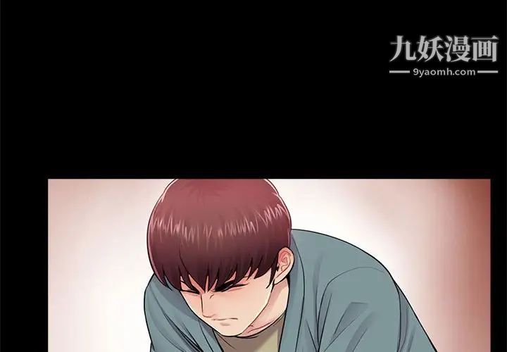 《重新爱你》漫画 第11话