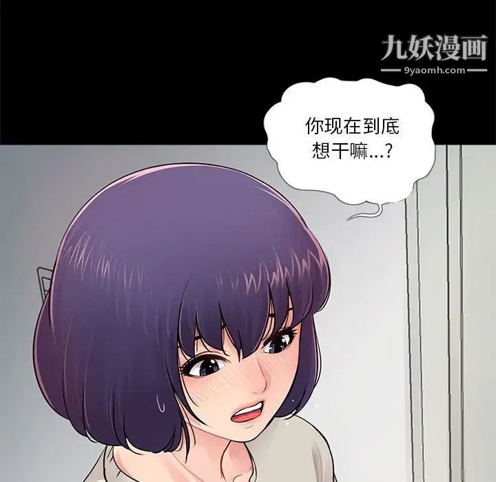 《重新爱你》漫画 第11话
