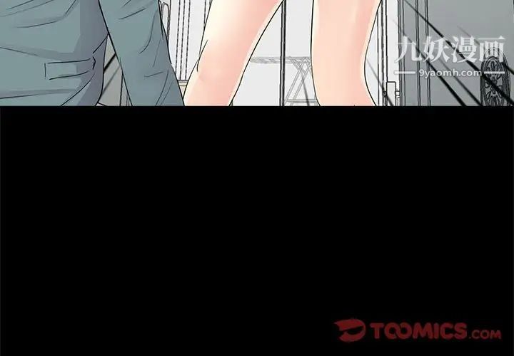 《重新爱你》漫画 第11话