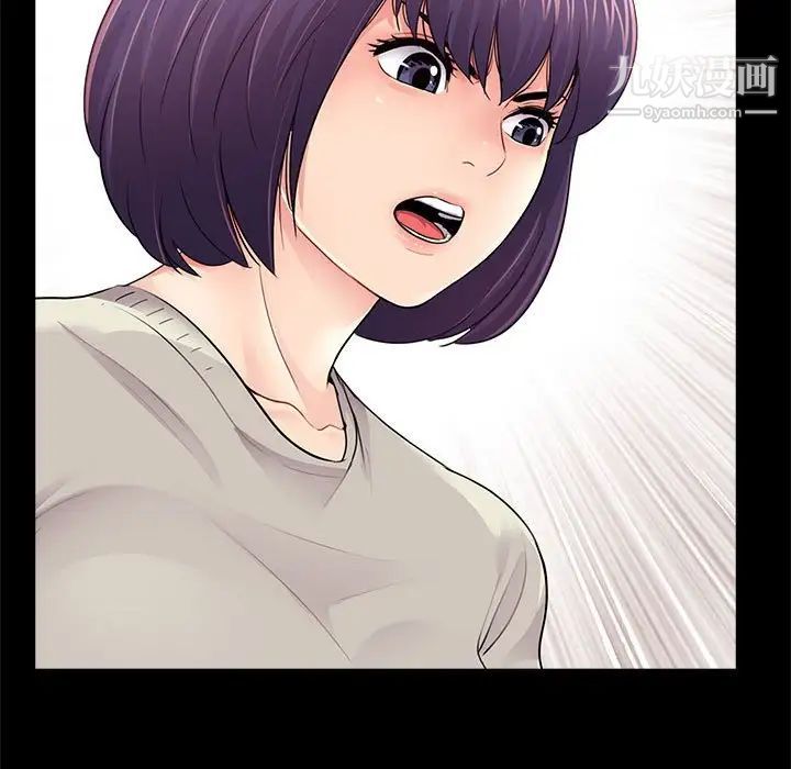 《重新爱你》漫画 第11话