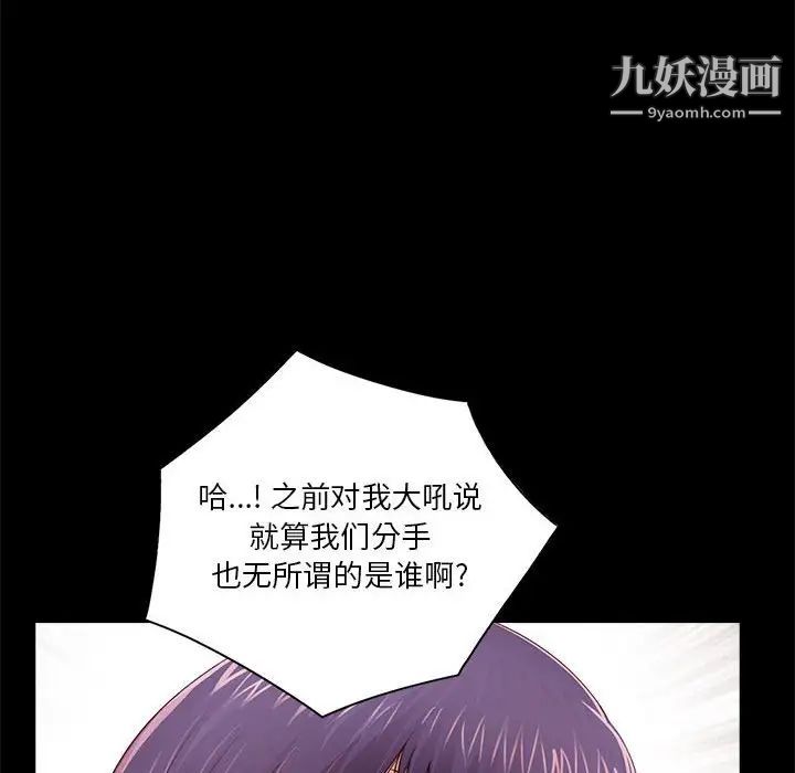 《重新爱你》漫画 第11话