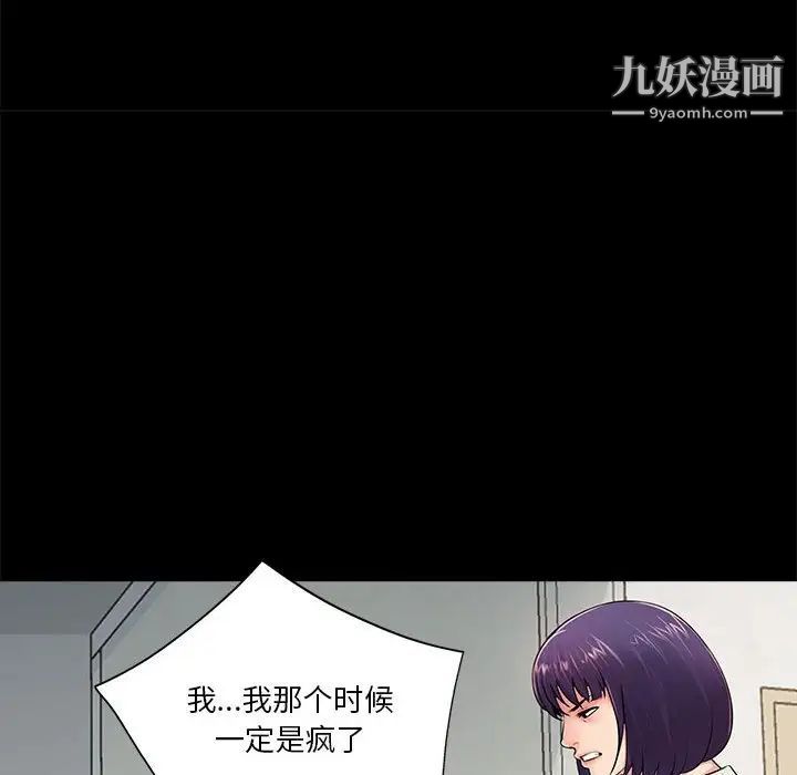 《重新爱你》漫画 第11话