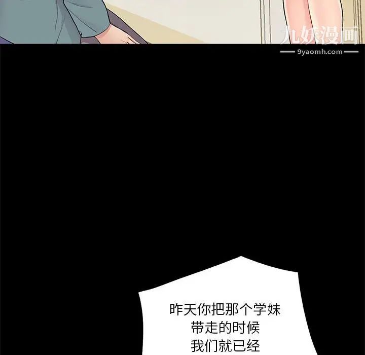 《重新爱你》漫画 第11话