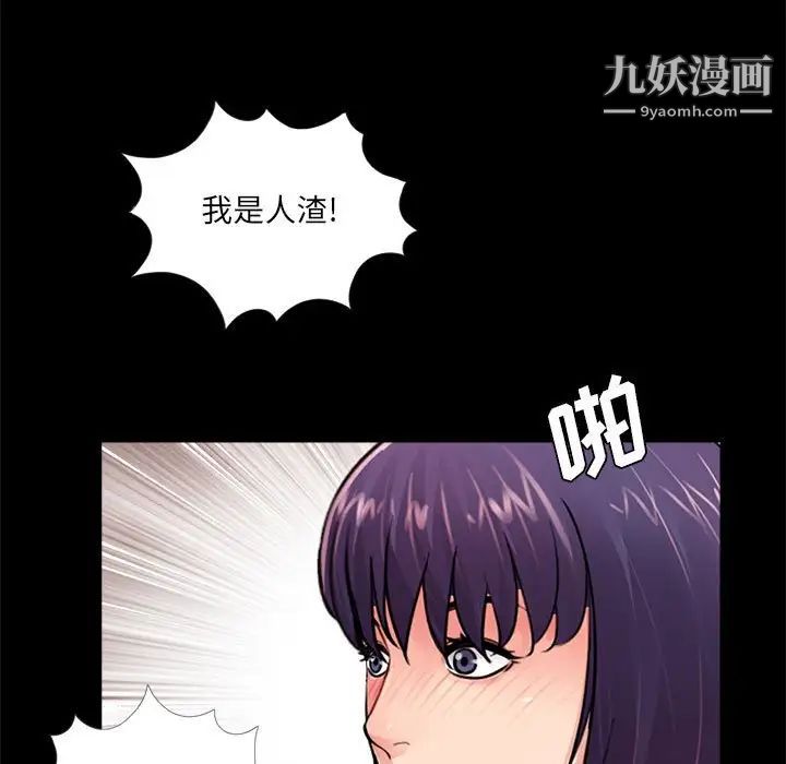 《重新爱你》漫画 第11话
