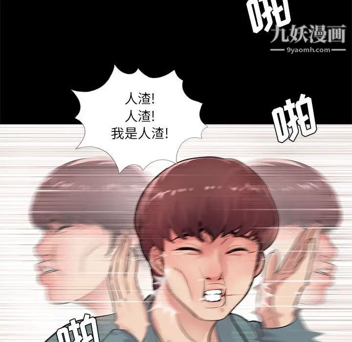 《重新爱你》漫画 第11话