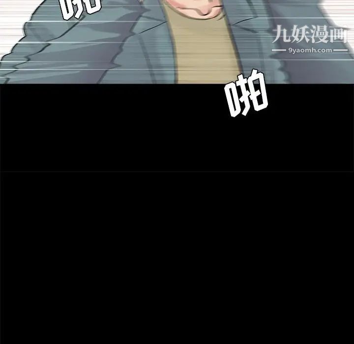 《重新爱你》漫画 第11话