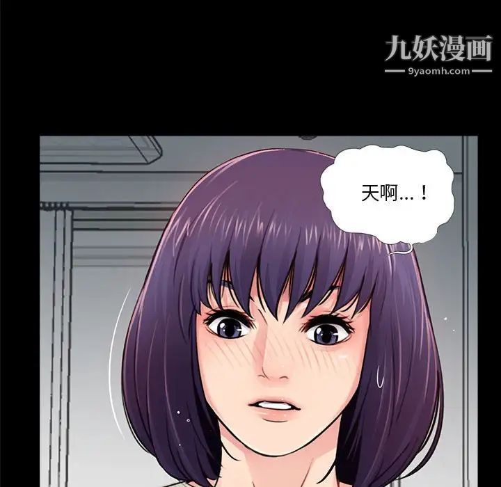 《重新爱你》漫画 第11话