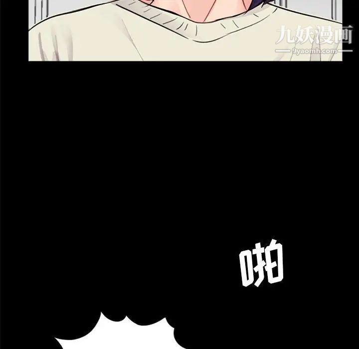 《重新爱你》漫画 第11话