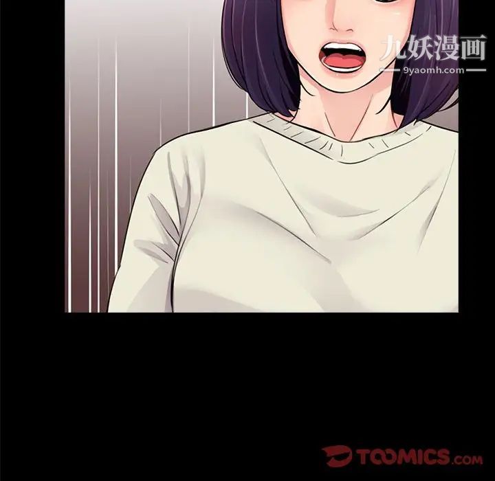 《重新爱你》漫画 第11话