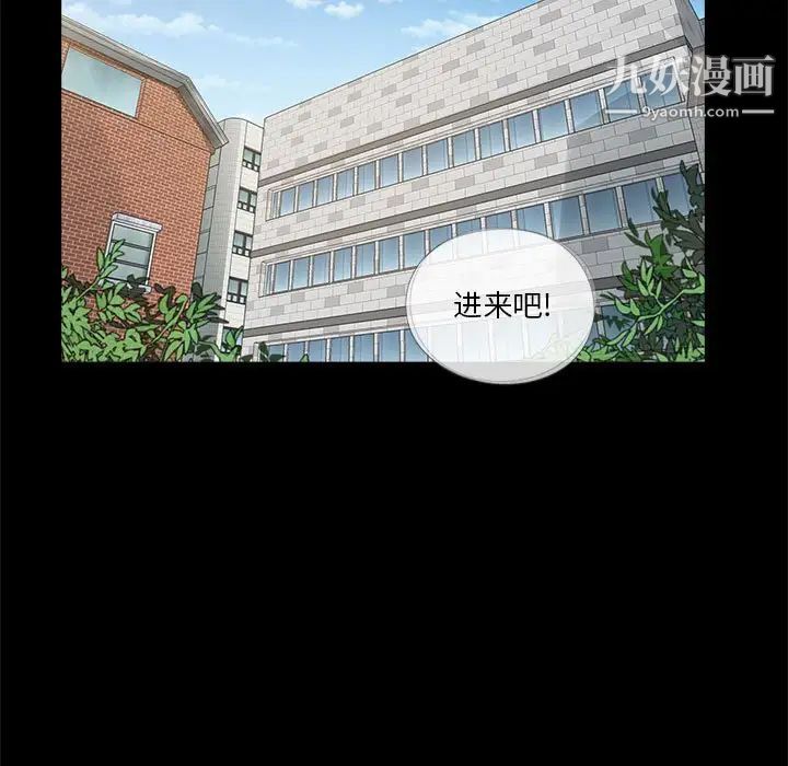 《重新爱你》漫画 第11话