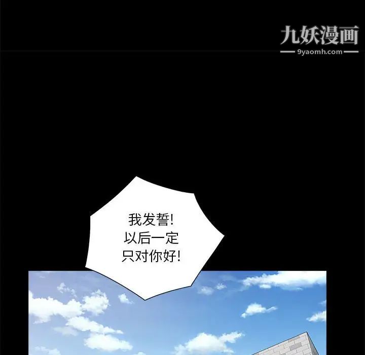 《重新爱你》漫画 第11话