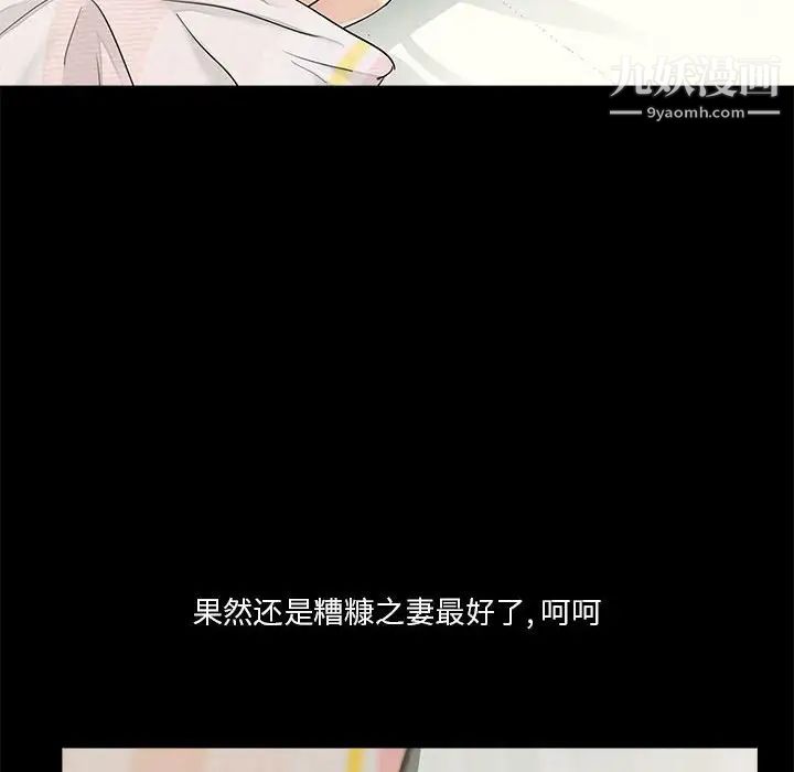 《重新爱你》漫画 第11话