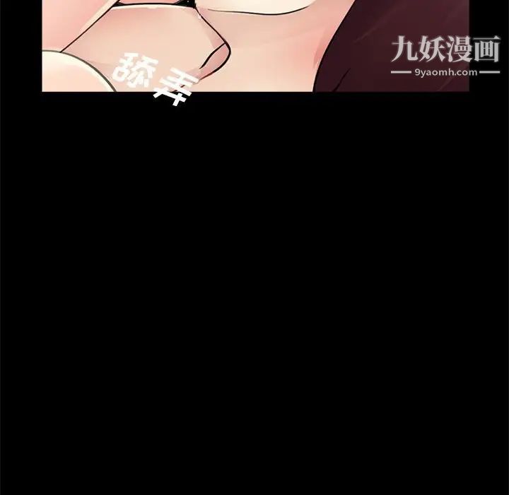 《重新爱你》漫画 第11话