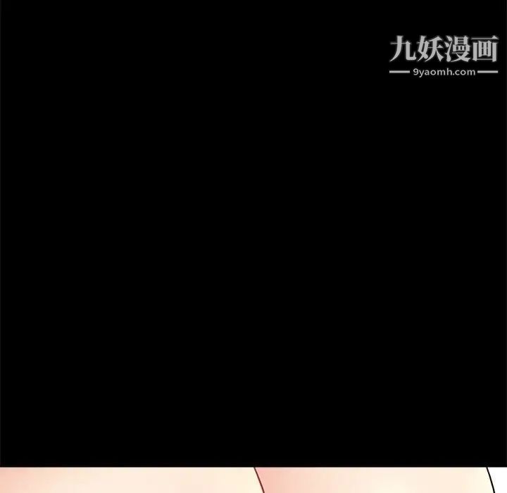 《重新爱你》漫画 第11话