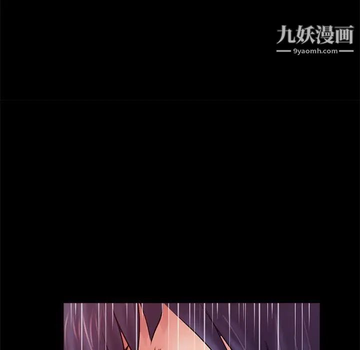 《重新爱你》漫画 第11话