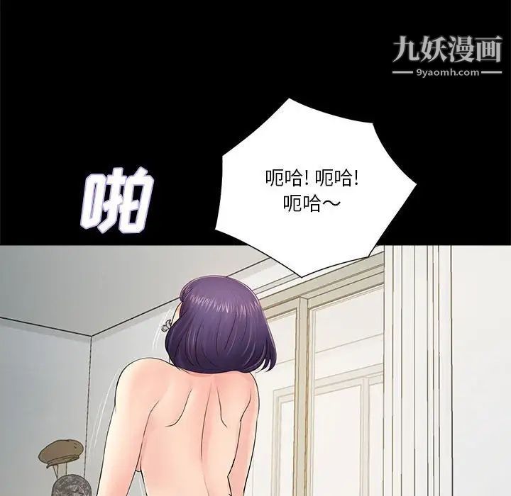《重新爱你》漫画 第11话