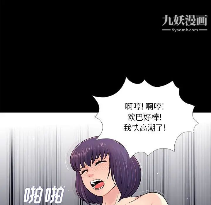 《重新爱你》漫画 第11话