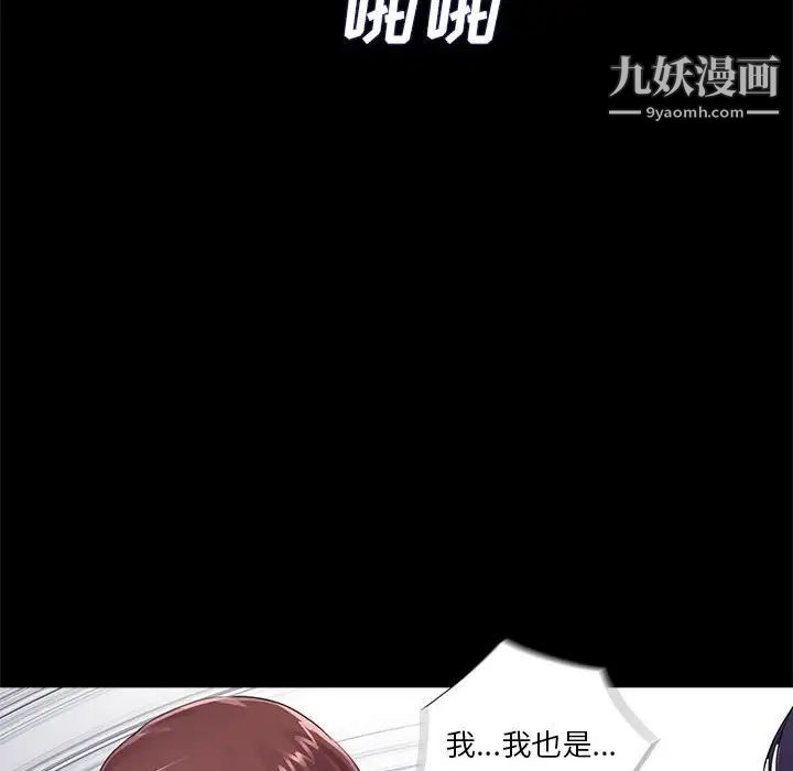 《重新爱你》漫画 第11话