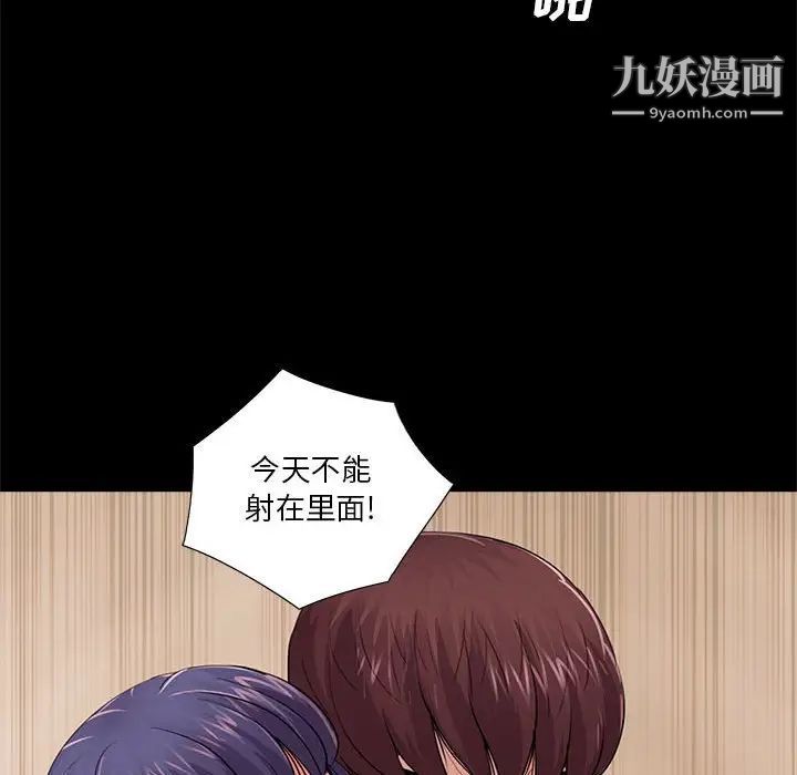 《重新爱你》漫画 第11话