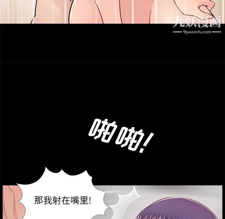 《重新爱你》漫画 第11话